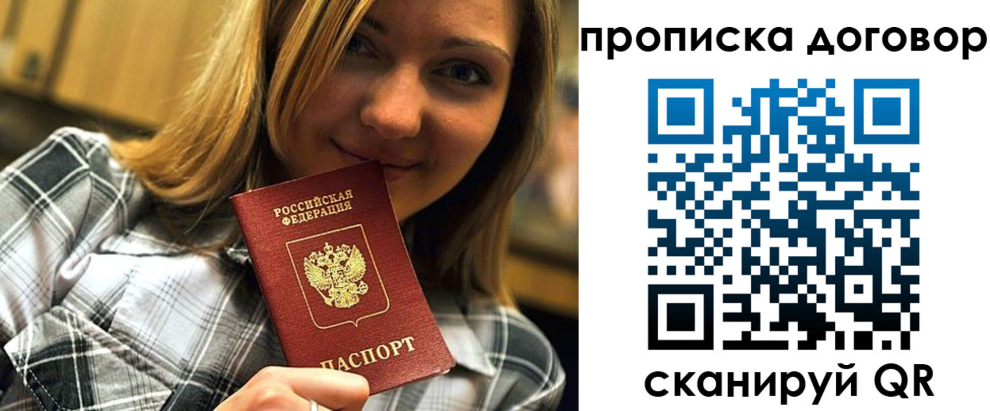 прописка гарантия в Тобольске
