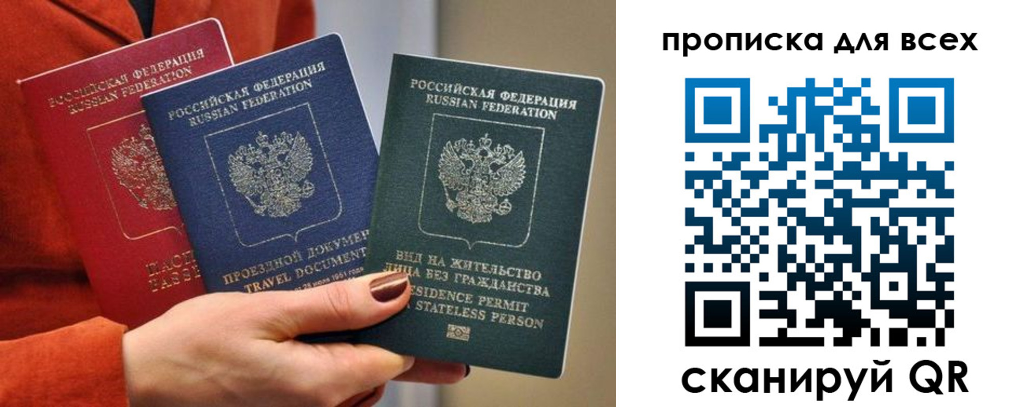 временная регистрация для школы в Тобольске