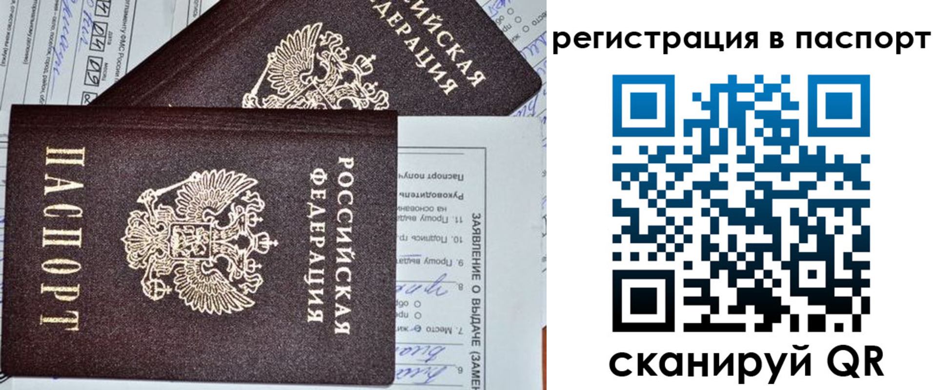 прописка законно в Тобольске
