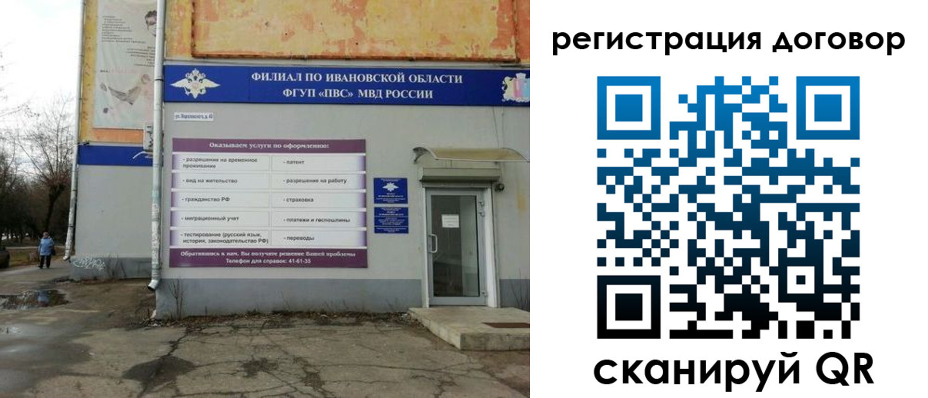 прописка паспорт в Тобольске