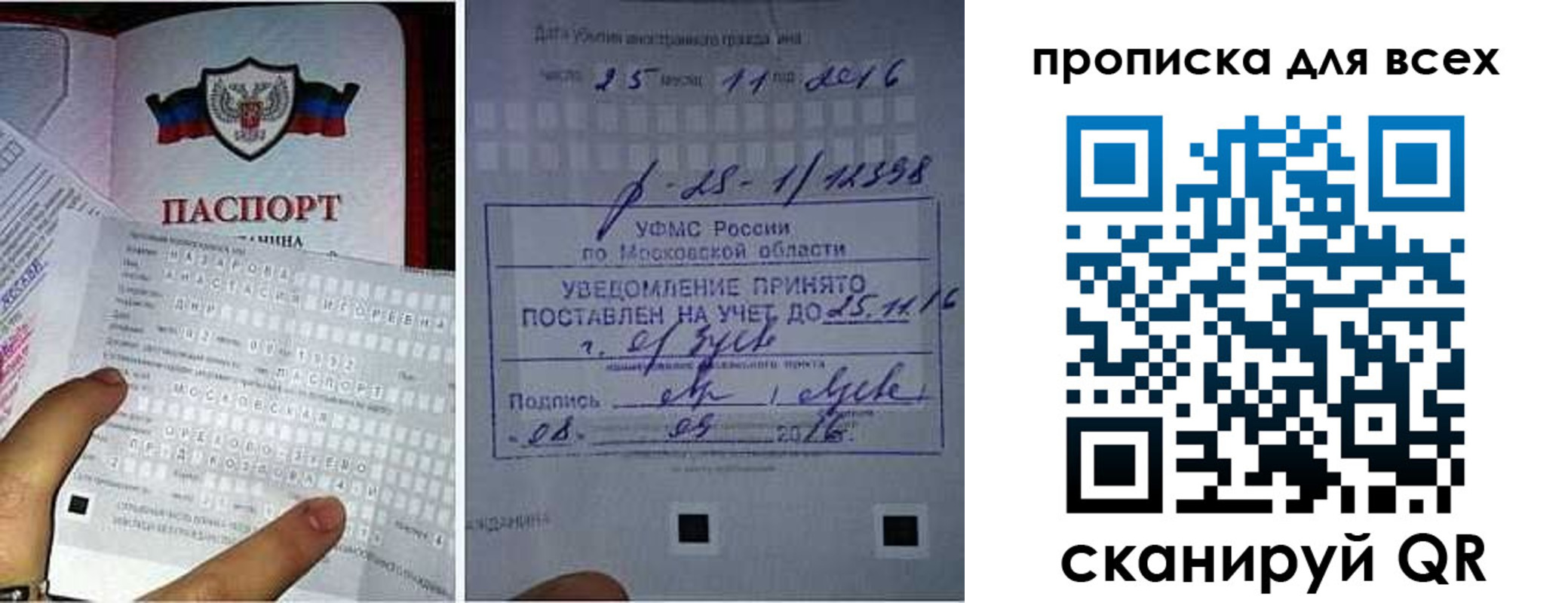 временная регистрация в квартире в Тобольске