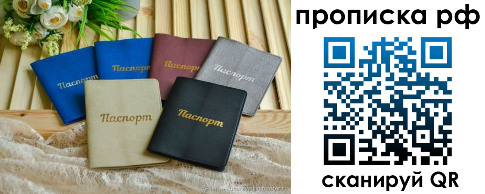 прописка для военкомата в Тобольске