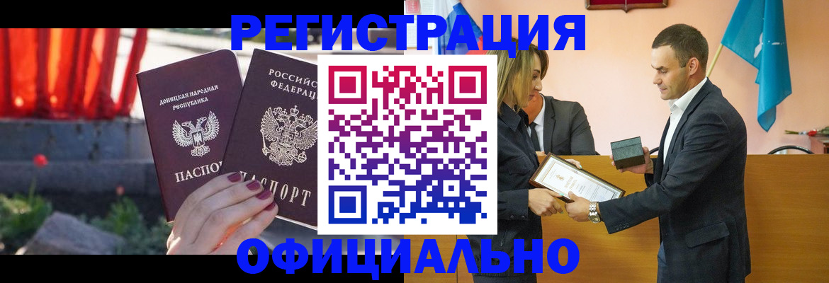 где прописаться в Тобольске