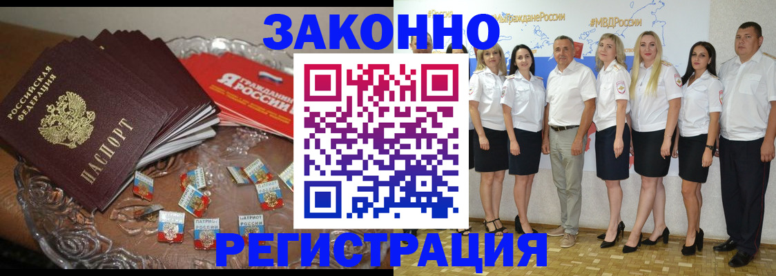 прописка в квартире в Тобольске