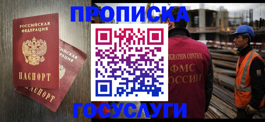 регистрация для дет. сада в Тобольске