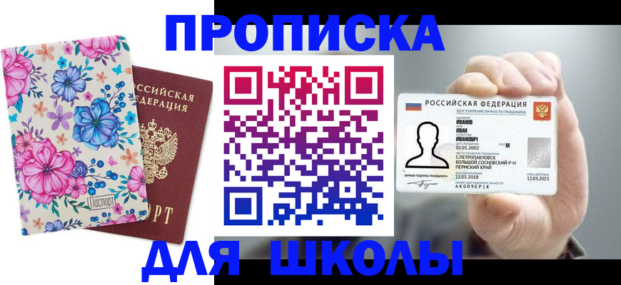 регистрация для дет. сада в Тобольске