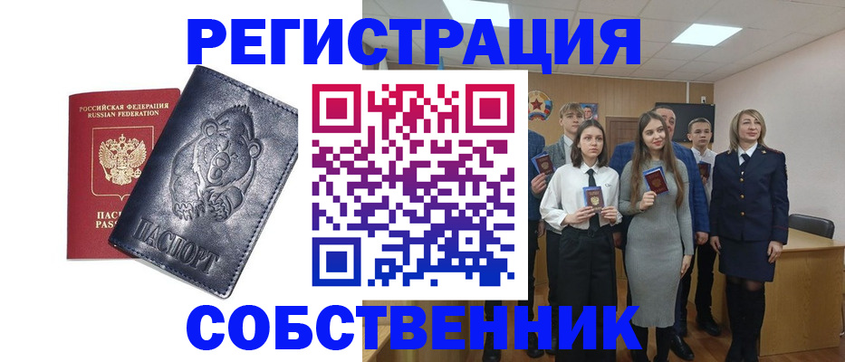 прописка иностранных граждан в Тобольске