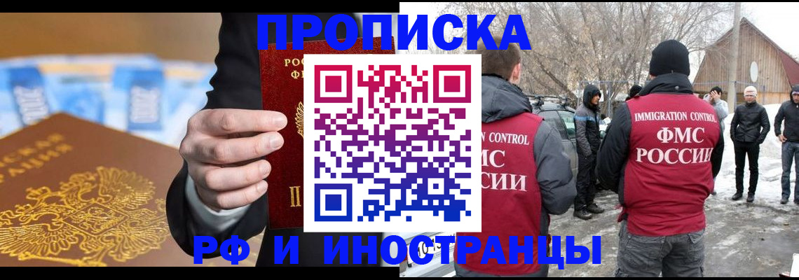 регистрация для дет. сада в Тобольске