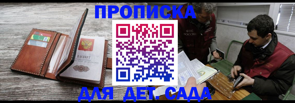 регистрация для школы в Тобольске